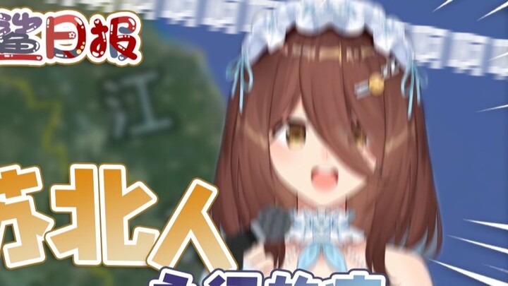 [Crispy Shark Daily] I feel like someone will influence the anchor's rhythm later, so let's say in a