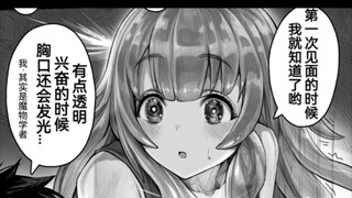 可爱的史莱姆美少女老婆喜欢吗？就好这一口！魔物娘最棒了！