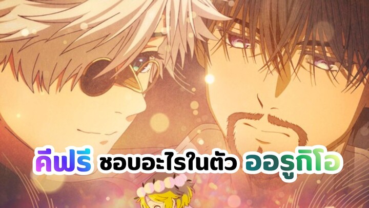 สิ่งที่คีฟรีชอบในตัวเพื่อน จอมเวทฝึกหัดกับหมวกมหัศจรรย์ | Tongari Boushi no Atelier