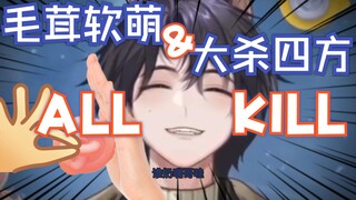 【猛兽派对8人内战】奶嘴一戴，谁都不爱