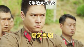 爆笑喜剧：为了兑换大奖，朝韩双方私下交换间谍