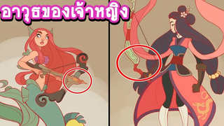 เมื่อเจ้าหญิงดิสนีย์ถูกแปลงโฉมให้เป็นนักรบ อาวุธของพวกเธอจะเป็นยังไง 👑 Disney