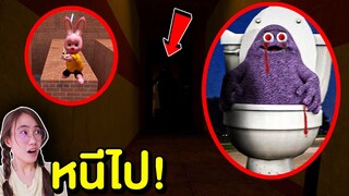 หนีไป!! Grimace Skibidi Toilet ตามล่าในเขาวงกตลับ | Mind&Nat