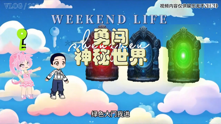 唐三小舞五六七勇闯神秘世界