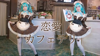 【Saya Scarlet】恋愛カフェテリア ☆ 恋愛自助餐馆 ♥ 情人节！♥