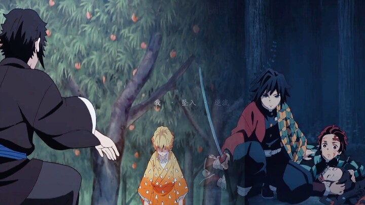 [ Demon Slayer ] Good Senior Brother, Scrap Senior Brother: Good Senior Brother protects you with hi