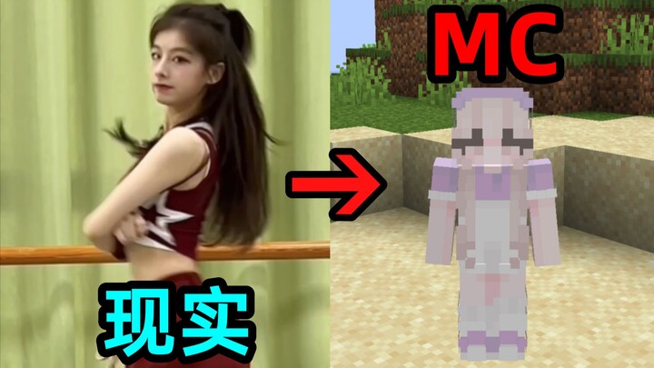 当你和女孩子一起玩MC #2
