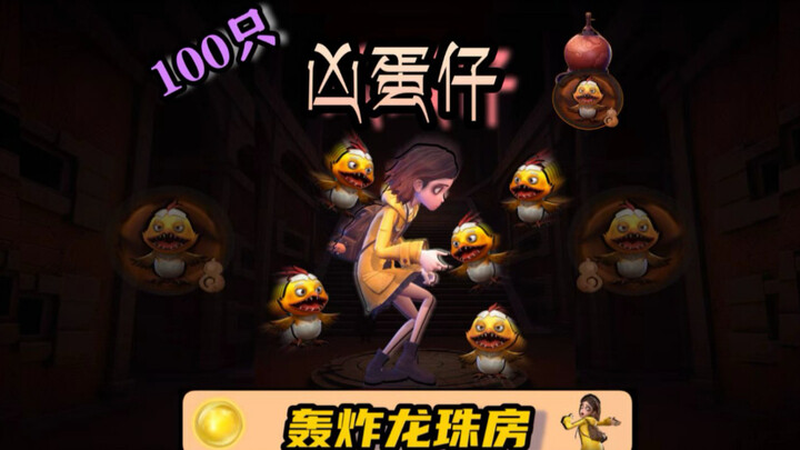 100 بيضة شريرة تهاجم غرفة دراغون بول