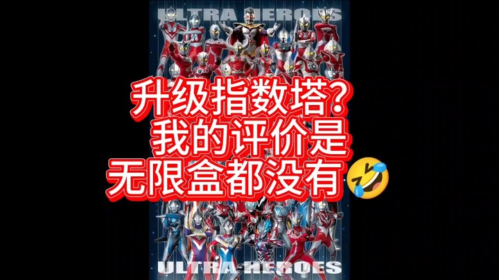 Chính thức mổ xẻ tháp chỉ số hộp vô hạn hệ Âu