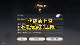 这次，我战胜了星铁代码！星铁程序员一定没想到有这么能凹的人，坚持不懈N小时打出星铁新活动bug！