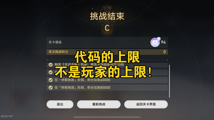 这次，我战胜了星铁代码！星铁程序员一定没想到有这么能凹的人，坚持不懈N小时打出星铁新活动bug！