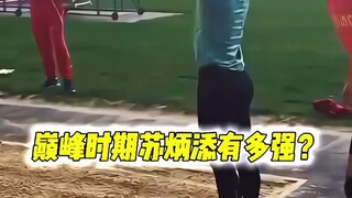 ما مدى قوة سو بينغتيان في ذروة مستواه؟