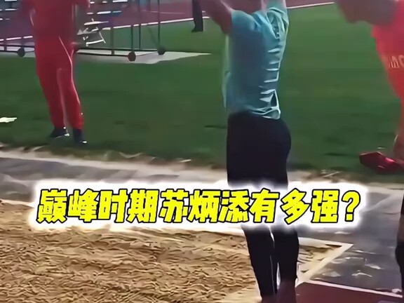 ما مدى قوة سو بينغتيان في ذروة مستواه؟