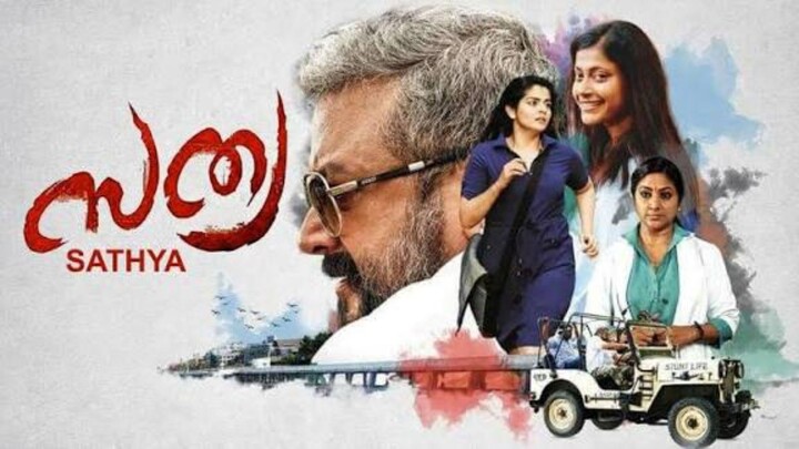 Sathya Malayalam Full Movie