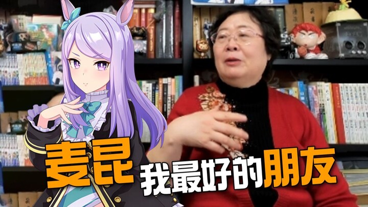 【#43 赛马娘09】这位赛马娘让老主编回忆起了她生命中的谁？