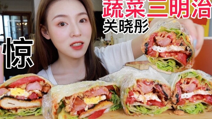 关晓彤的这个“蔬菜三明治”真的惊到我了！都给去做～