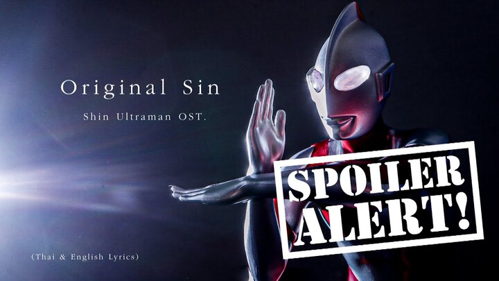 "Original Sin" (Film edit ver.) by Shiro SAGISU ― Shin Ultraman OST. (Thai & English Lyrics)