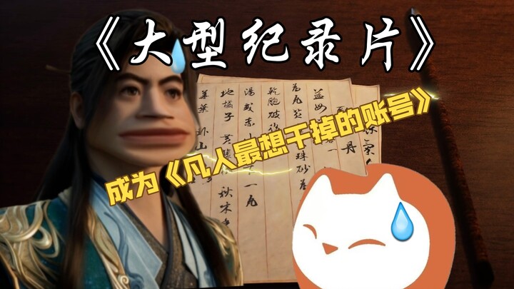 “Ordinary Heroes” is back? Let’s go all out—Mom won’t have to worry about my cultivation anymore!