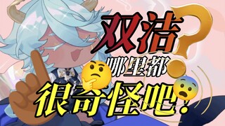 【Tucker Tako】When did the anchor become so chaotic and evil?