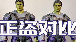 正盗版对比shf复联4绿巨人 莫叔叔的玩物126 祖国版万代国产漫威复仇者联盟4智慧浩克博士手办模型玩具