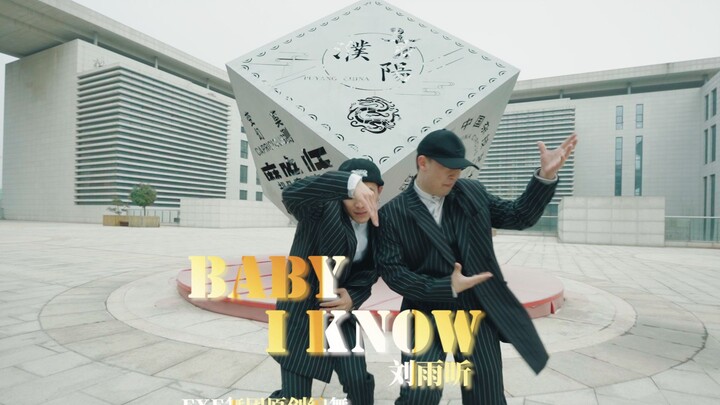 Popper跳Popper的歌《Baby I Know》，摇晃在每个角落！