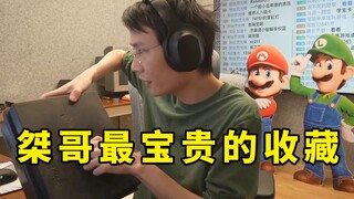 【سوبر شياو جيه】مؤتمر تقييم التحف 74751، الأصدقاء على الإنترنت يخرجون جميع أنواع التحف القديمة