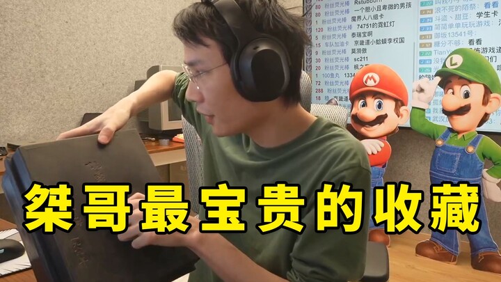 【Super Xiao Jie】74751 Treasure Appraisal Show, viewers bring out all sorts of antique treasures