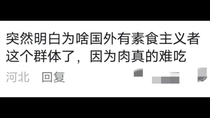 How awful foreign pork tastes—netizens are left questioning their life choices, and the comment sect