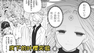 【入赘间谍家57】关于太阳家人的回忆