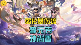 เคยได้ยิน "นักยิงชนิดที่สาม" ไหม?