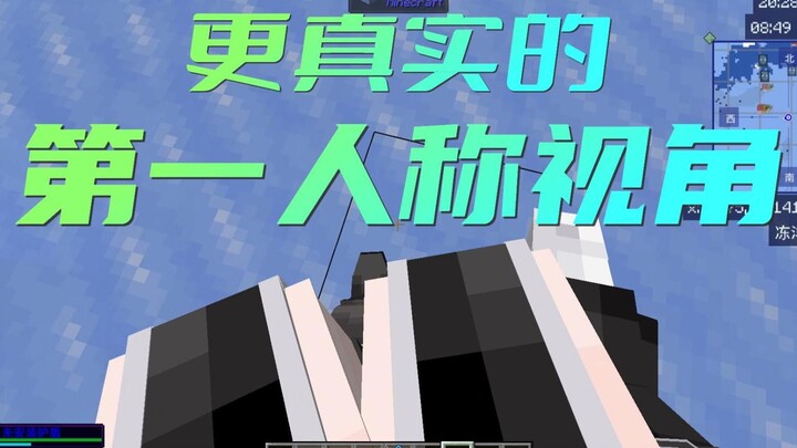 Góc nhìn thứ nhất trong Minecraft của mình hình như khác với các bạn nhỉ?