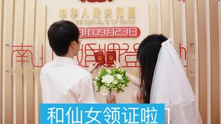 余生请多指教，一起奔向未来