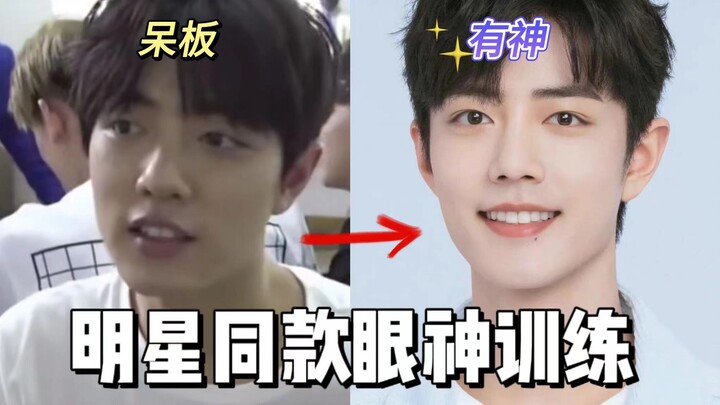 3 Langkah Mudah‼️ Ciptakan Mata Bintang yang Instagramable ala Selebriti dengan Gampang✅