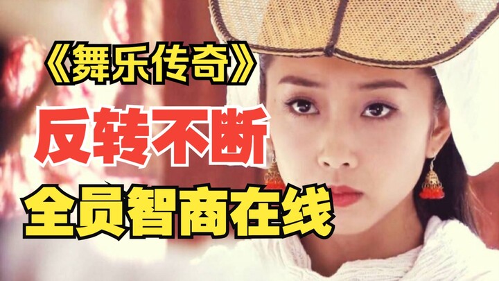 Loạt phim mưu lược đạt 8,9 điểm trên Douban, loạt phim chân chính không coi khán giả là kẻ ngốc – Th