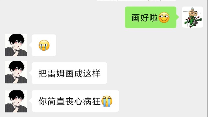 المعجب: أن ترسم ريم زوجتي هكذا، أنت مجنون تمامًا!