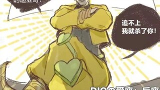 【JOJO】荒木庄的公路旅行