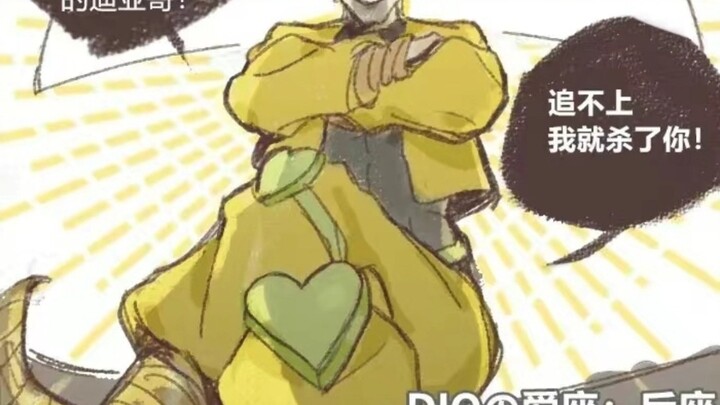 【JOJO】荒木庄的公路旅行