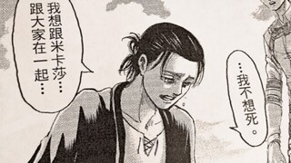 [Attack on Titan] But who remembers Allen saying "I don't want to die..."