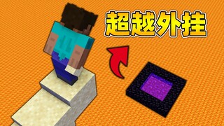 Đây có phải là điều con người có thể làm được không?