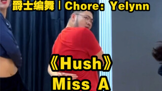 【爵士编舞】Miss A —《Hush》｜Chore：Yelynn