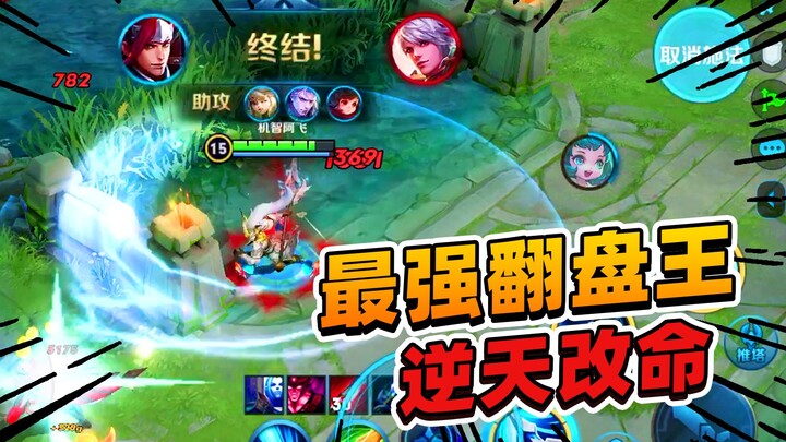 A Phi: 7 phút lật kèo siêu kinh điển từ 3-15, cùng xem ông vua lội ngược dòng mạnh nhất Thung Lũng t