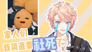 【罗伊Roi】罗伊柠檬头