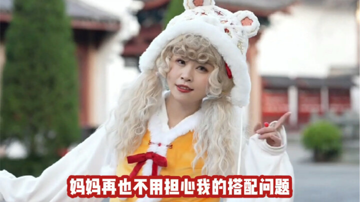 طقم رأس السنة الجديد المكوّن من ست قطع بطرق متنوعة للتنسيق! سجّل فيلوغي التصوير الخاص بي