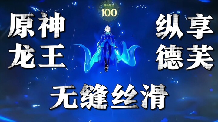 “If the price of becoming a perfect dragon is losing her”