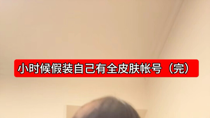 Lulu-chan vs Tiểu Mông