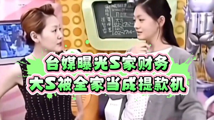 Xiao S and Xu Yajun’s finances exposed; Da S treated like a cash machine by her entire family.