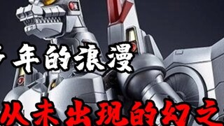 [Ulasan mendalam tentang seri Godzilla] Mechagodzilla paling kuat dalam sejarah dihilangkan! Jalinan