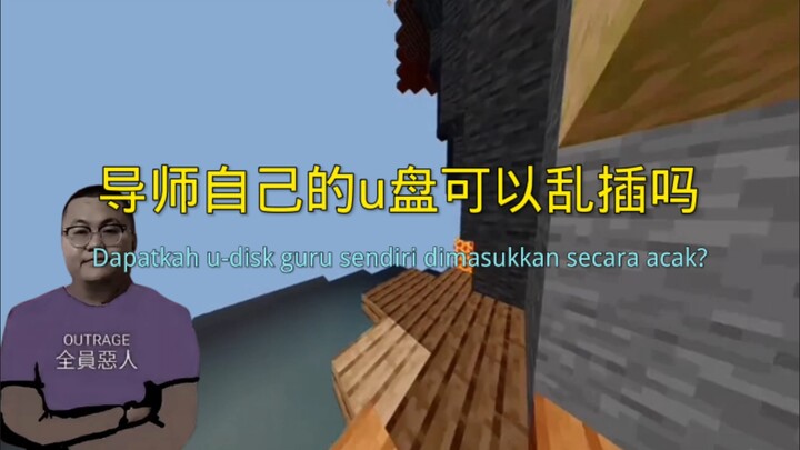 อาจารย์ แฟลชไดรฟ์ของตัวเองเสียบเล่นๆ ได้ไหม?