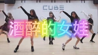 当女娃跳起了酒醉的蝴蝶会是什么样子 (G)I-DLE-酒醉的女娃