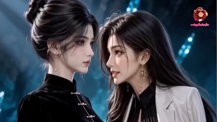 บรรพบุรุษหญิงคืนสู่ตระกูลสะเทือนทั้งโลกเซียน
